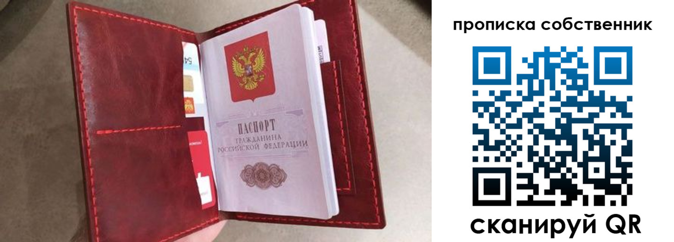 временная регистрация в Марксе