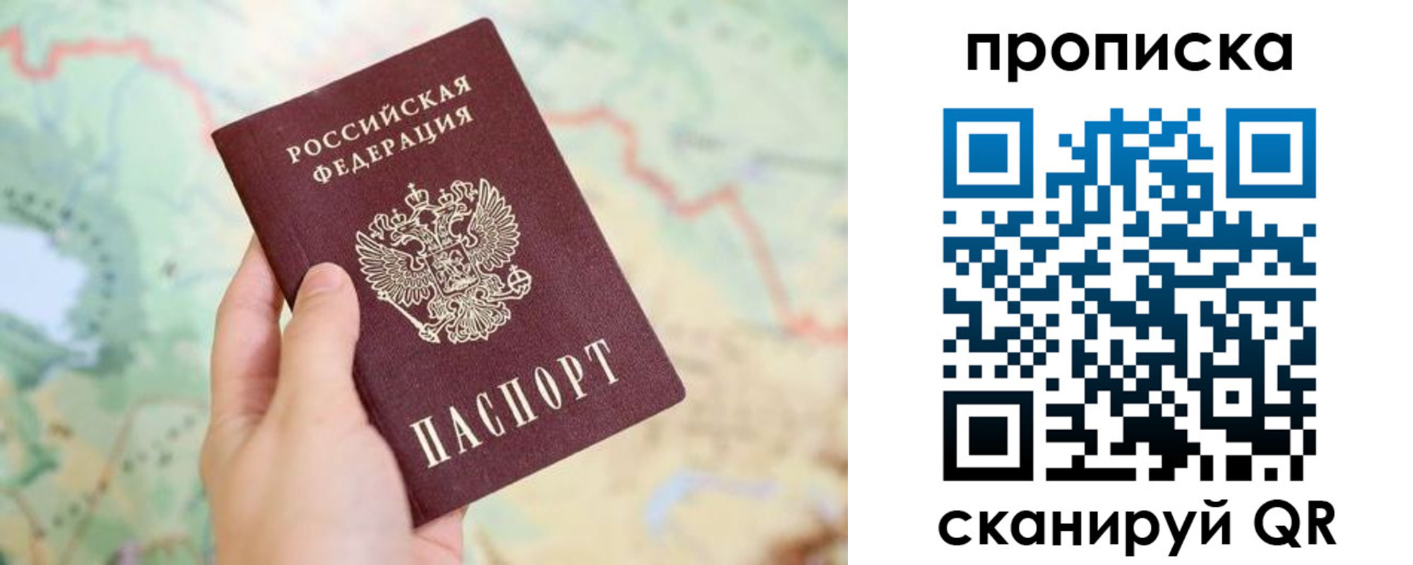 прописка для военкомата в Марксе