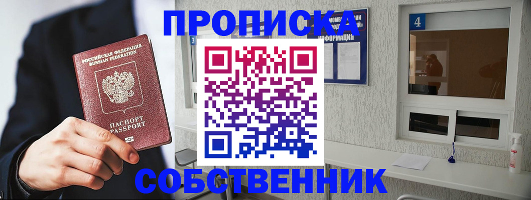 временная регистрация надежно в Марксе