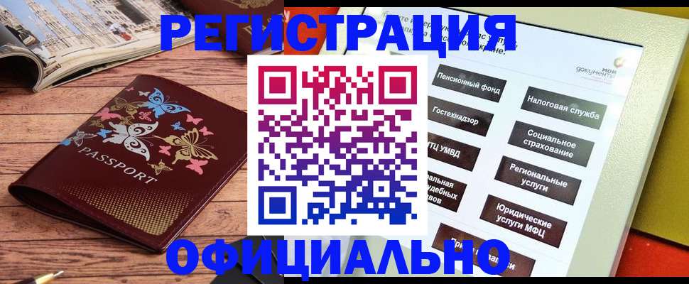 временная прописка в Марксе