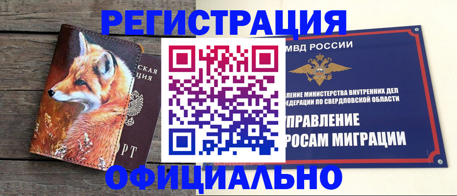 временная регистрация 2025 в Марксе