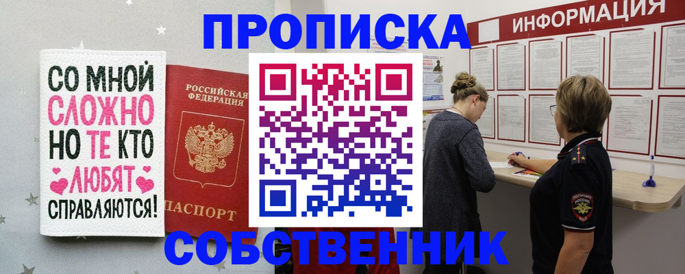 временная регистрация для всех в Марксе